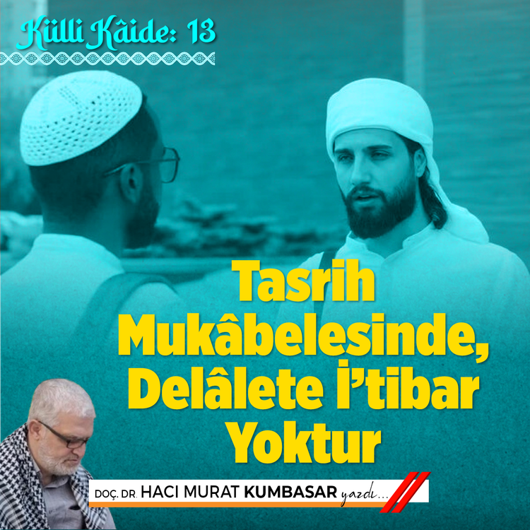 Külli Kâide: 13 Tasrih Mukâbelesinde, Delâlete İ’tibar Yoktur