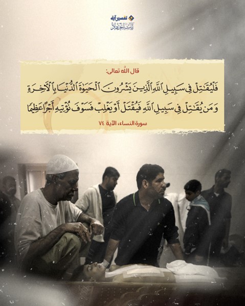 Kur’an Ve Alışveriş