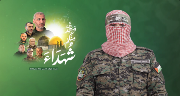 Muhammed Dayf’ın Şehadet Haberi