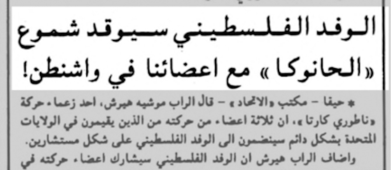 Yedi Kollu Şeytan 3