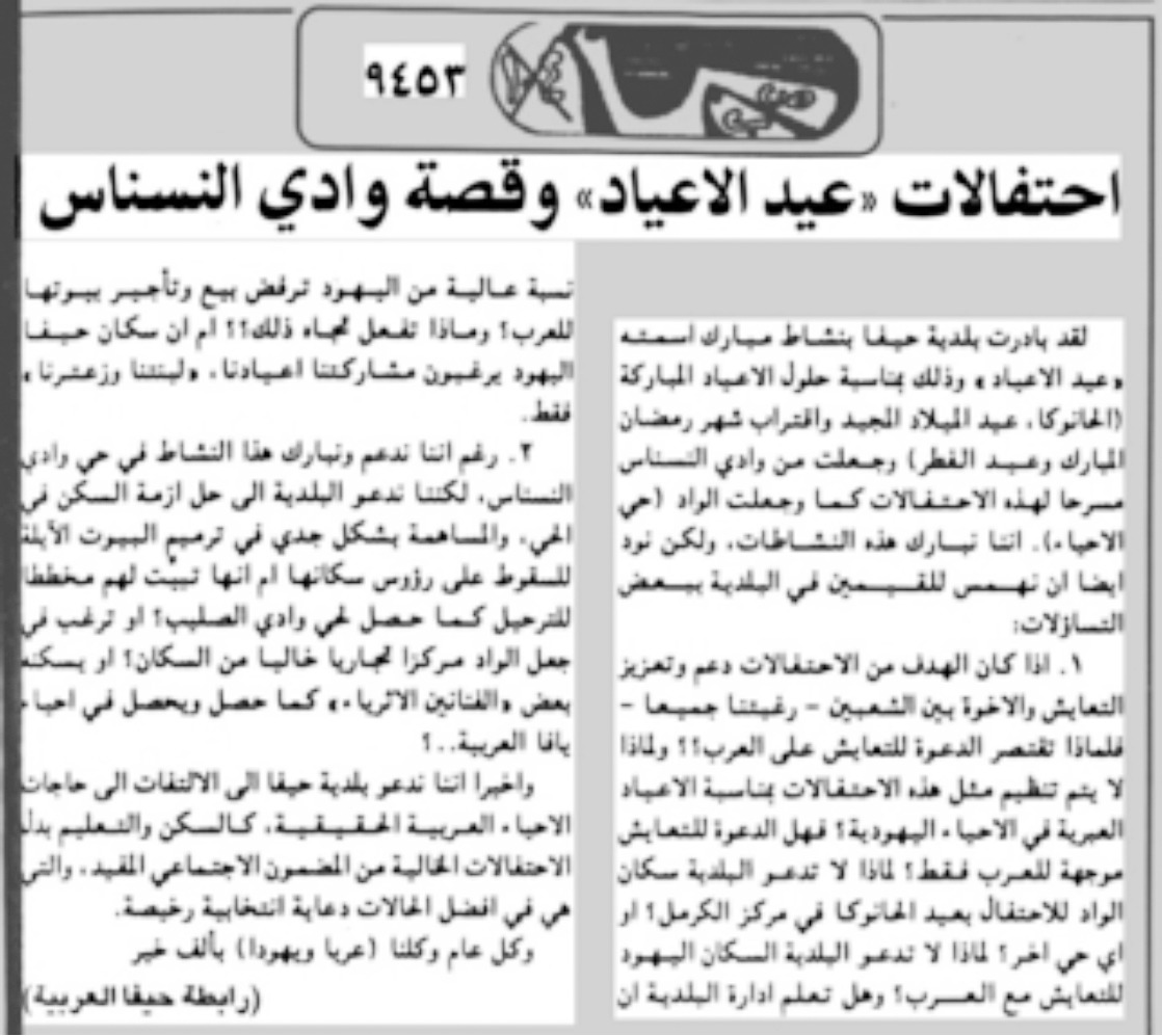 Yedi Kollu Şeytan 4