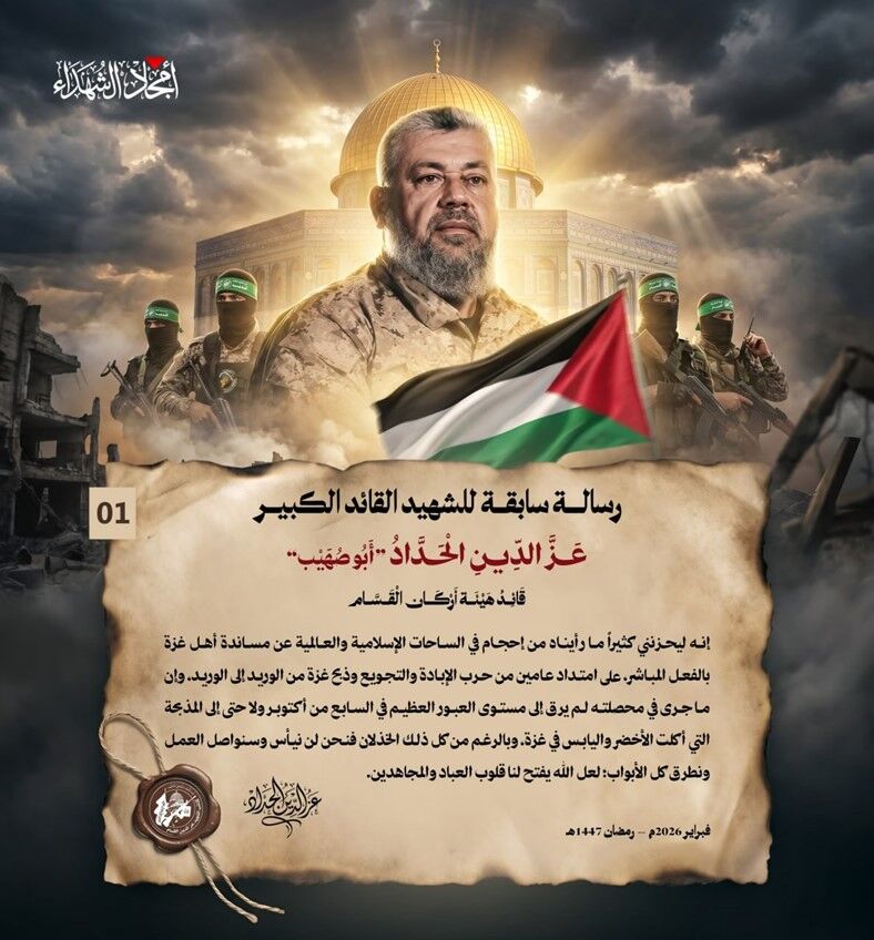 İzzeddin El Haddad 8