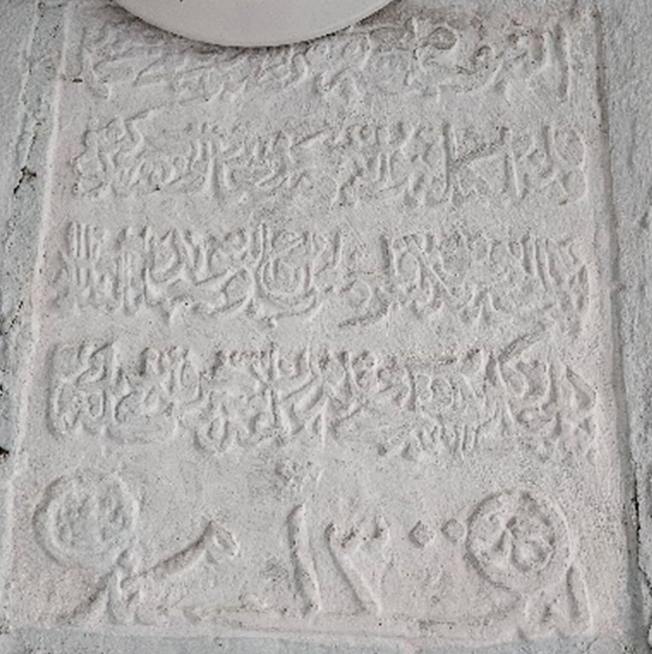 Hasköy Camii'nin Kitabesi